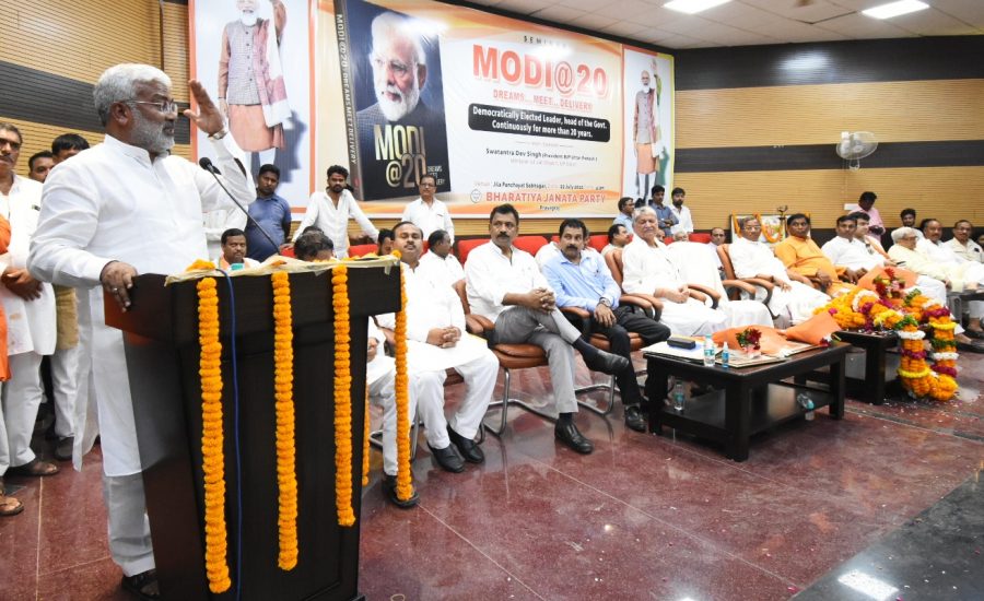 प्रयागराज में ‘Modi@20’ पुस्तक पर आयोजित विचार गोष्ठी में उपस्थित प्रबुद्धजनों को संबोधित